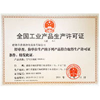 免费看日披搞披操披操得啊啊啊啊啊啊叫全国工业产品生产许可证